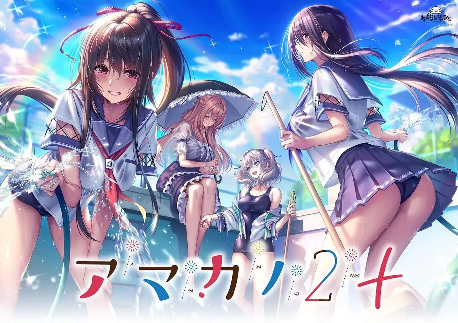 甜蜜女友1 | 中文官网下载封面