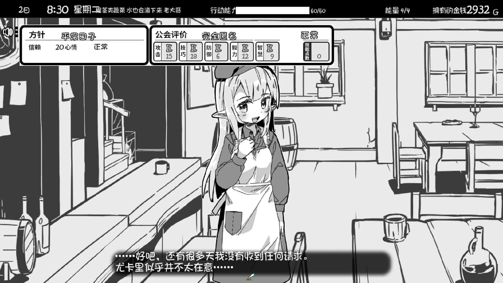 游戏截图2