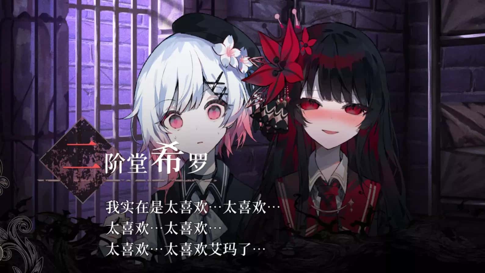 魔法少女的魔女审判 | 中文官方最新版
